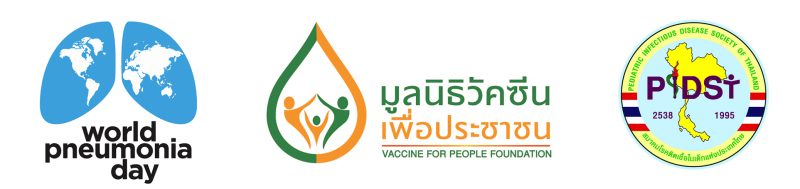 สมาคมโรคติดเชื้อในเด็กแห่งประเทศไทย ร่วมกับ มูลนิธิวัคซีนเพื่อประชาชน ขอเชิญรับชมการถ่ายทอดสด งานแถลงข่าว โครงการเสริมภูมิคุ้มกันเด็กไทย สู่อนาคตที่ห่างไกลจาก