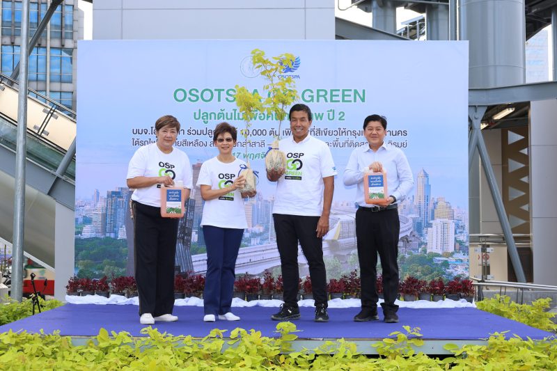 โอสถสภาเดินหน้าปลูกต้นไม้เพื่อคนกรุงเทพ ปี 2 ผ่านโครงการ OSOTSPA GO GREEN