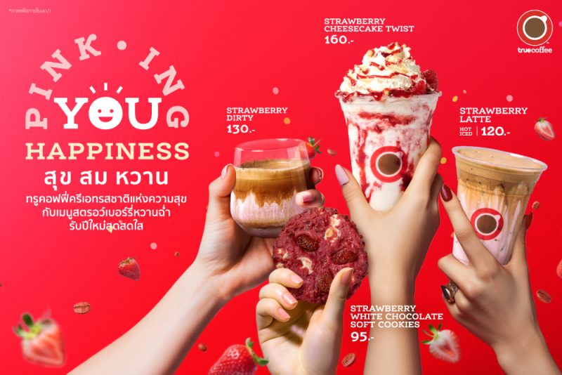 HAPPINESS, PROSPERITY, AND SWEETNESS WELCOME THE NEW YEAR FESTIVAL TRUECOFFEE IS READY TO SERVE 'PINK.ING YOU