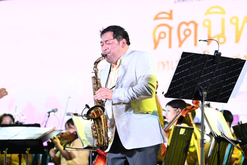 กรุงเทพมหานคร ร่วมกับสยามพารากอน และธนาคารไทยพาณิชย์ จัดเทศกาลดนตรีกรุงเทพมหานคร คีตนิพนธ์ บทเพลงในดวงใจราษฎร์ เต็มอิ่มบทเพลงพระราชนิพนธ์ ณ พาร์ค