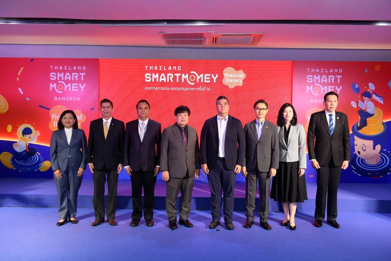 เปิดงานวันแรกคึกคัก เทศกาลการเงิน-การลงทุน Thailand Smart Money ครั้งที่ 14 คว้าโอกาสรับโปรฯ สุดเจ๋ง จับทันทุกเทรนด์การลงทุนปีงูใหญ่