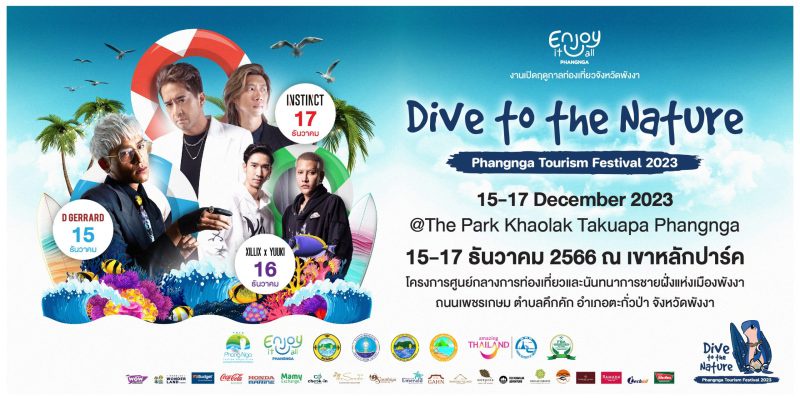 จังหวัดพังงา เตรียมเปิดฤดูกาลท่องเที่ยวจังหวัดพังงา Phangnga Tourism Festival 2023 จัดเต็มความสนุกทั้งทางบกและทางทะเล 15 - 17 ธันวาคมนี้ ณ
