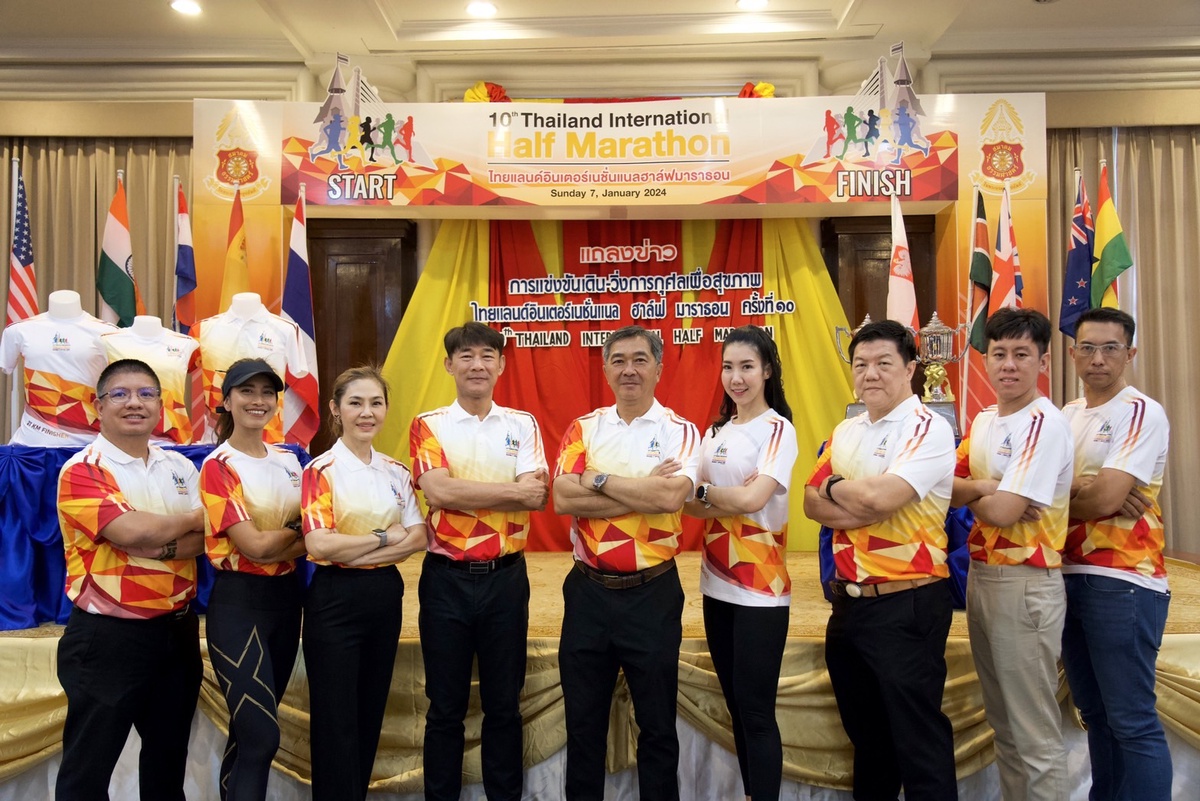 สมาคมธรรมศาสตร์ฯ ร่วมกับ ม.ธรรมศาสตร์ จัดงานวิ่ง 10th, Thailand International HALF Marathon 2024