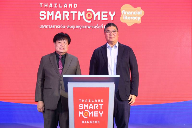 เปิดงานวันแรกคึกคัก เทศกาลการเงิน-การลงทุน Thailand Smart Money ครั้งที่ 14 คว้าโอกาสรับโปรฯ สุดเจ๋ง จับทันทุกเทรนด์การลงทุนปีงูใหญ่