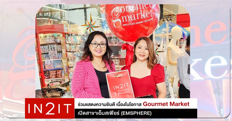 IN2IT ร่วมแสดงความยินดี เนื่องในโอกาสเปิดสาขาใหม่ Gourmet Market สาขาเอ็มสเฟียร์ (EMSPHERE)