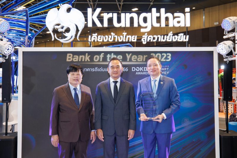 กรุงไทยคว้ารางวัล Bank of the Year 2023