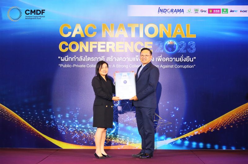 CPW เข้ารับรางวัล CAC National Conference 2023 สะท้อนองค์กรภาคเอกชน ยึดมั่นเดินหน้าธุรกิจอย่างโปร่งใส
