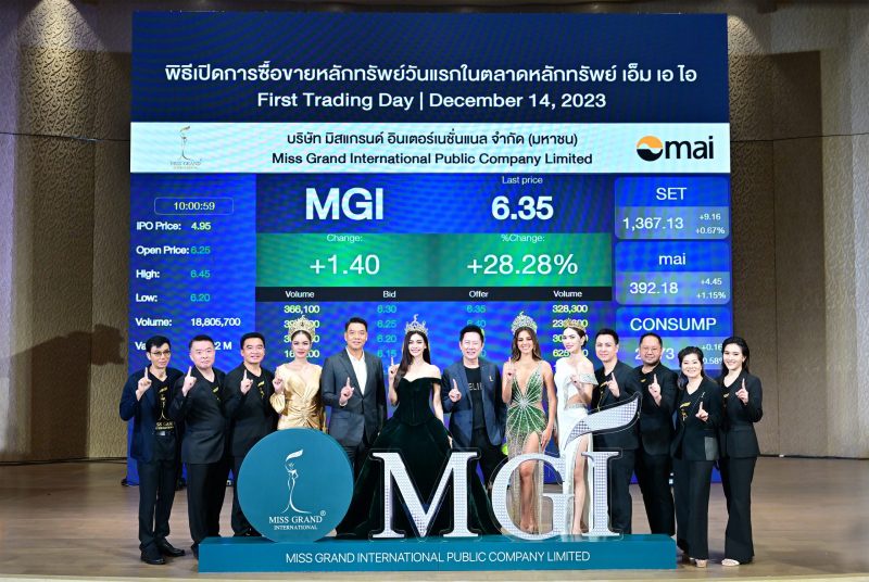 MGI ลั่นระฆังเทรดวันแรก ประสบความสำเร็จ เปิดตลาดราคาหุ้นเหนือจอง 26.26%