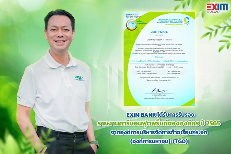 EXIM Thailand Receives Certificate of Carbon Footprint for Organization from TGO