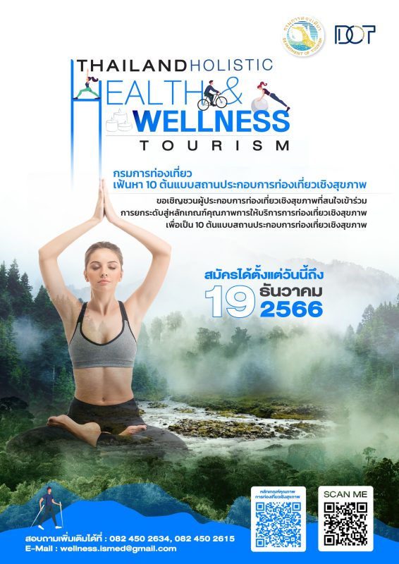 THAILAND HOLISTIC HEALTH WELLNESS TOURISM