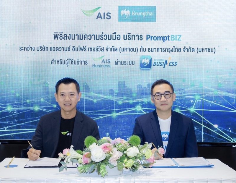 AIS, in collaboration with Krungthai, becomes the first telco to offer PromptBiz via Krungthai BUSINESS, streamlining operations of its business customers and advancing digital