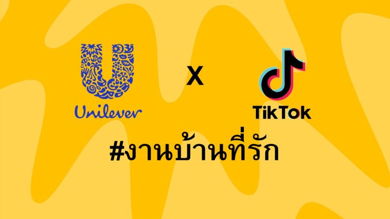 Unilever teams up with TikTok to extend #CleanTok campaign, elevating chores to joy and simplicity while offering income opportunities for Thais on TikTok