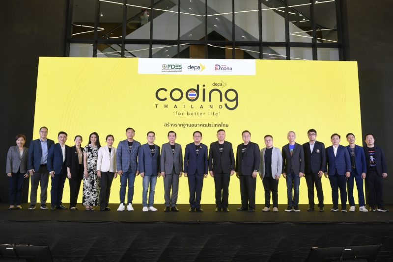 MDES Accelerates the Development of Digital Human Capability for Sustainability, Supports depa in Coding for Better Life: Building the Foundation for Thailand's