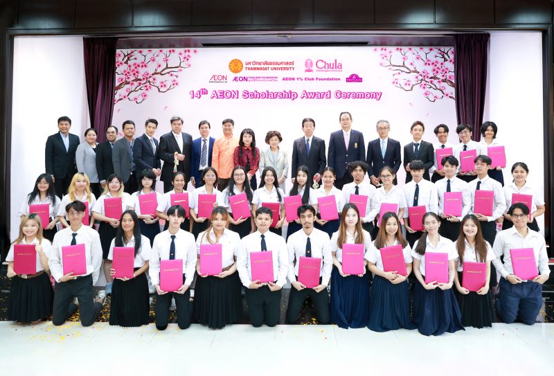 AEON Thailand Foundation grants scholarships in 2023 aiming for enhancing equitable education