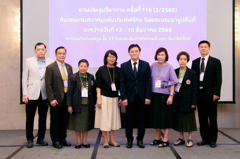 116th Conference of The Dental Association of Thailand Under the Royal Patronage of His Majesty the King
