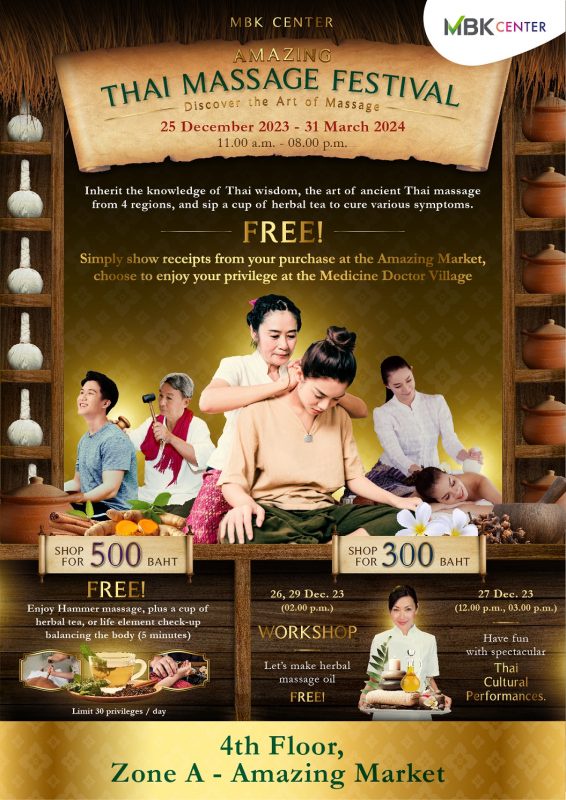 เอ็ม บี เค เซ็นเตอร์ จัดมหกรรมนวดไทยเพื่อสุขภาพ Amazing Thai Massage Festival รวมทุกศาสตร์ภูมิปัญญาไทย 4 ภาค ชวนมาผ่อนคลายสบายตัว วันนี้ถึง 31 มี.ค.