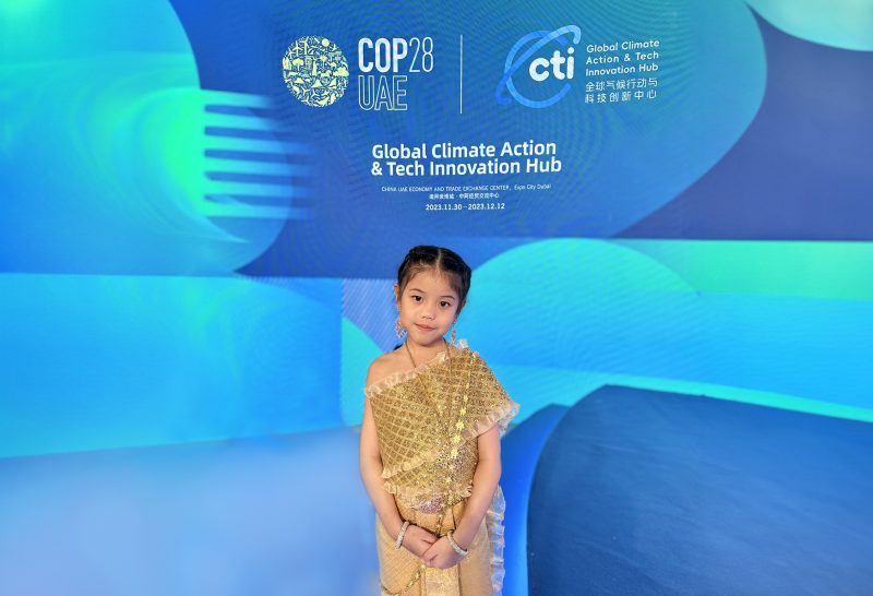 51Talk พาเด็กน้อยดาว TikTok จากไทย เปิดประสบการณ์ในการประชุมสหประชาชาติ COP28 พร้อมสนับสนุนเยาวชนกล้าคิดกล้าทำเพื่อโลกอนาคตที่ยั่งยืน