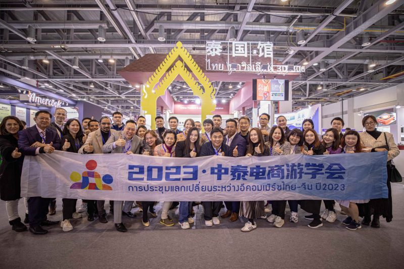 เกตเวย์ โคออพเพอเรชั่น จับมือพันธมิตรฯ จัดแสดงสินค้าในบูธ Thailand Pavilion พร้อมร่วมประชุม Hangzhou E-commerce and New Channel Expo ครั้งที่