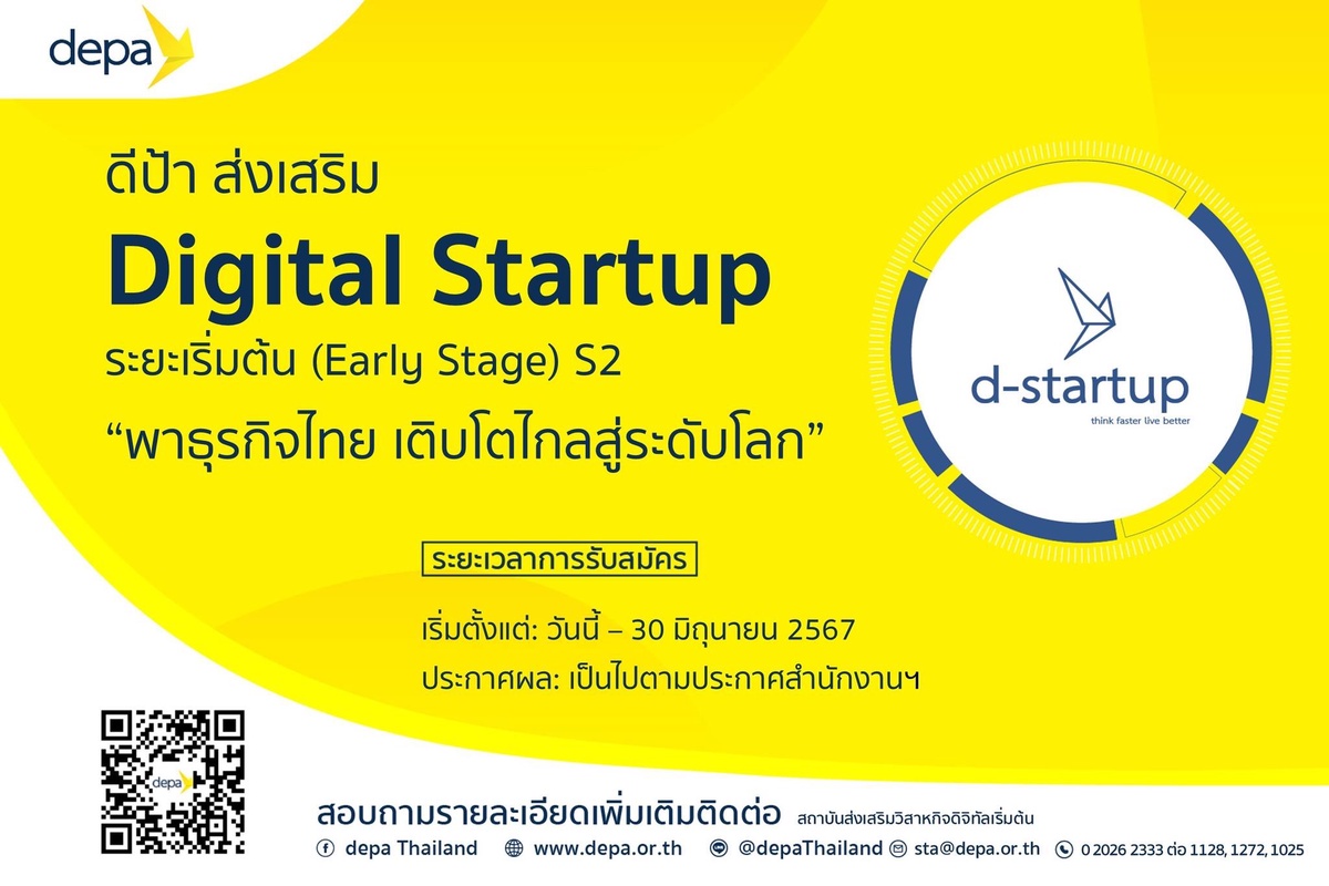 depa Strides Forward with Thailand's Digital Startup, Enhancing Capabilities for Global Level
