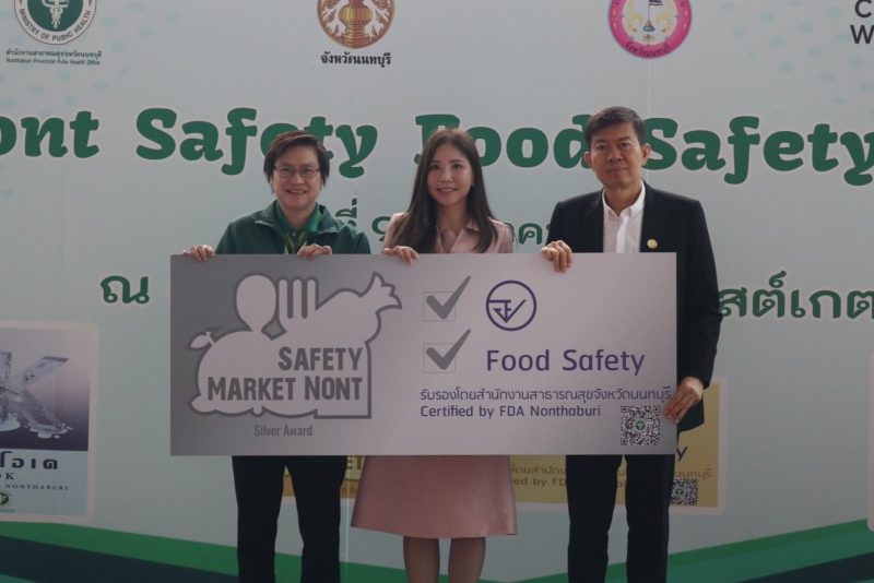 บิ๊กซี รับมอบป้ายสัญลักษณ์อาหารปลอดภัย จากสำนักงานสาธารณสุขจังหวัดนนทบุรี