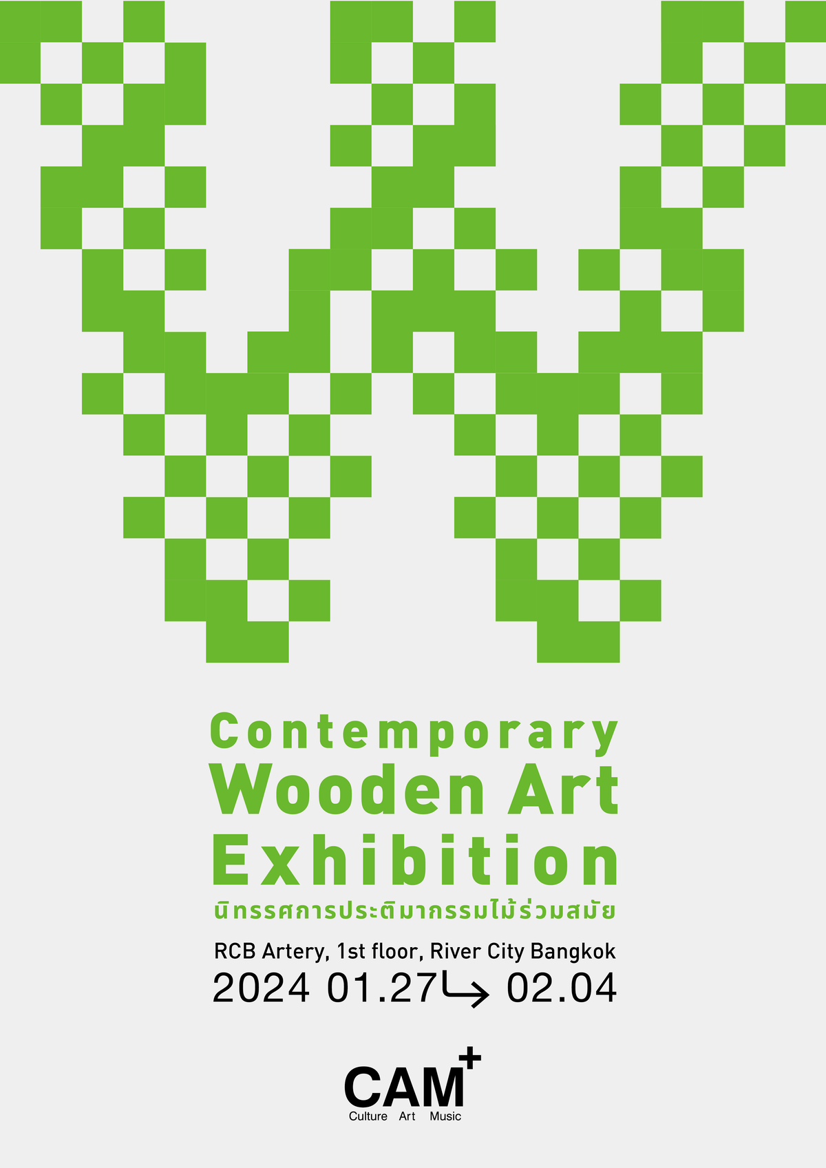 ไม้กลับมามีชีวิตอีกครั้งผ่านนิทรรศการประติมากรรมไม้ร่วมสมัย 'Contemporary Wooden Art Exhibition' ณ ริเวอร์ ซิตี้