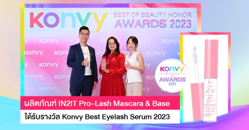 ผลิตภัณฑ์ IN2IT Pro-Lash Mascara Base ได้รับรางวัล Konvy Best Eyelash Serum ประจำปี 2023