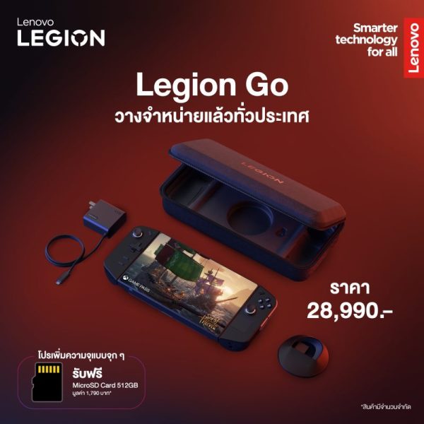Gaming on the Go: Lenovo Unveils a new Legion Gaming Handheld Device and Accessories that Untether PC