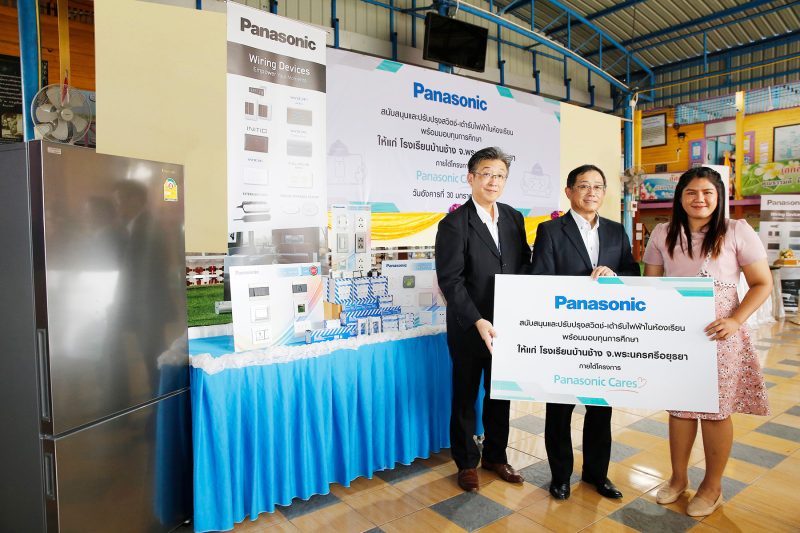 'Panasonic' Enhance School Safety, Upgrading Switches and Sockets for Ban Chang School in Ayutthaya Province