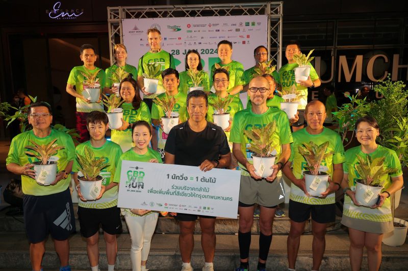 มูลนิธิแอสเสทเวิรด์เพื่อการกุศลจับมือเคพีเอ็มจี เคพีเอ็มจี ประเทศไทย ร่วมสร้างพลังสีเขียวให้กับกรุงเทพมหานคร ในกิจกรรม CBD We Run