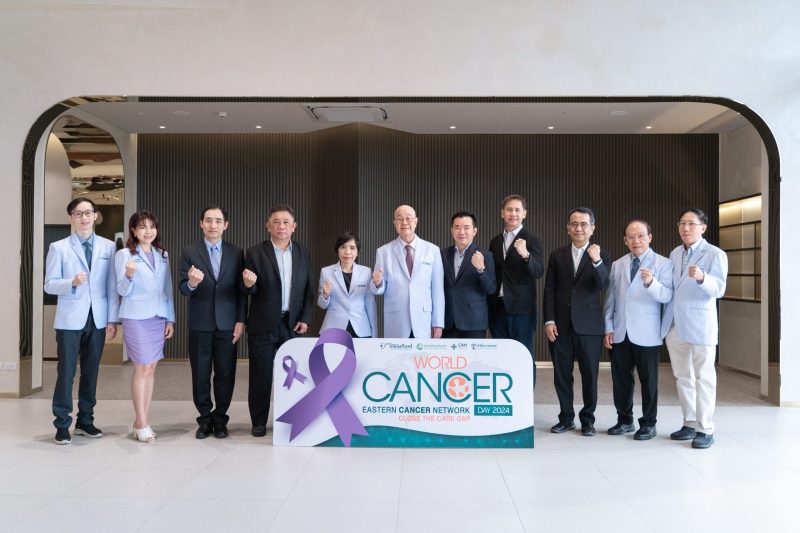 เครือข่าย ECN ร่วมรณรงค์ในวันมะเร็งโลก ธีม 'Close The Care Gap' ผนึกกำลังปิดช่องว่างและเติมเต็ม เพิ่มโอกาสเข้าถึงการรักษามะเร็งในทุกสิทธิ์