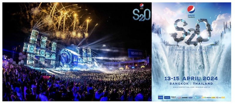 ถึงเวลาของสงกรานต์ เฟสติวัลสุดฮอตแห่งปี! Pepsi S2O presents Songkran Music Festival 2024 ใหญ่กว่า มันส์กว่า