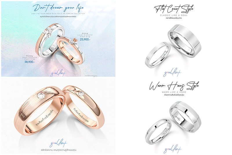 NGG JEWELLERY ส่งคอลเลคชั่น!แบรนด์ Zoullink รับเดือนแห่งความรักกับแหวนคู่Classic Collectionหนึ่งเดียวในโลก