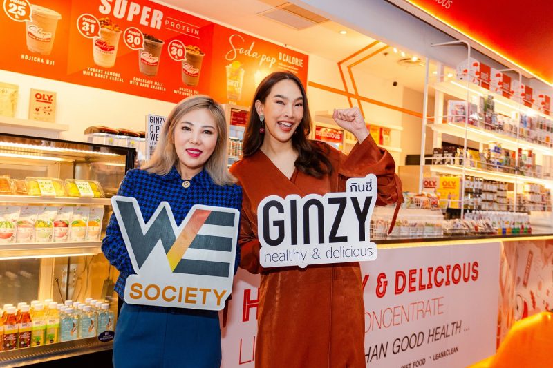 วี โซไซตี้ ฟิตเนส ร่วมกับ กินซี่ เปิดร้านอาหารเพื่อสุขภาพ GINZY ภายในคลับ ดีเดย์ 19 กุมภาพันธ์นี้ แห่งแรก ที่ วี โซไซตี้ สาขาเมเจอร์ ซีนีเพล็กซ์