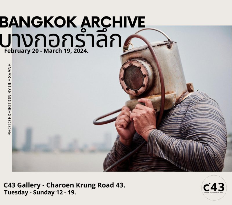 C43 : Fashion and Inspiration Space ขอเชิญชมนิทรรศการ Bangkok Archive / บางกอกรำลึก
