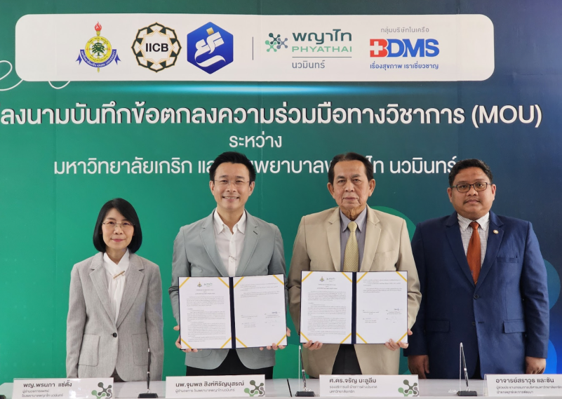 Phyathai Nawamin Hospital joins hands with Krirk University in signing an MOU in academic cooperation to enhance the level of care for Muslim Thai