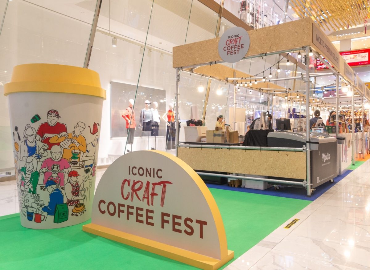 ไอคอนสยาม และไอคอนคราฟต์ จัดเทศกาลงานกาแฟระดับพรีเมียม ICONIC CRAFT COFFEE FEST 2024 รวมพลแชมป์บาริสต้าฝีมือระดับประเทศ