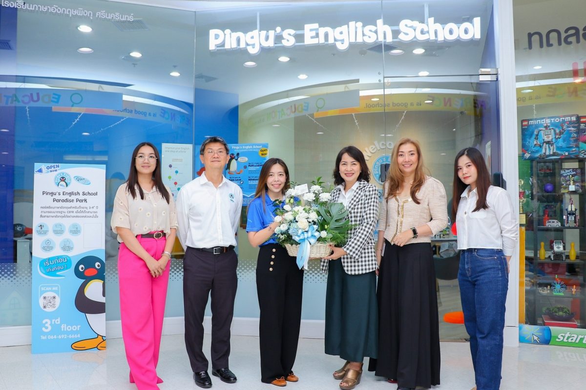 พาราไดซ์ พาร์ค ต้อนรับ โรงเรียนสอนภาษาอังกฤษ Pingu's English School เปิดสาขาใหม่