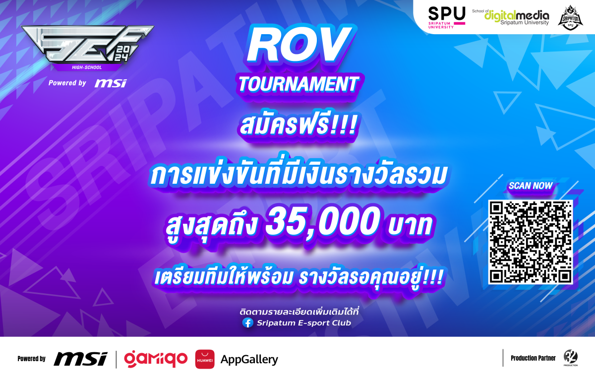 SPU ขอชวนเกมเมอร์ ตัวจริง ระดับมัธยมศึกษา เปิดตี้เพื่อนๆให้ครบทีม เข้าร่วมการแข่งขัน ROV ชิงเงินรางวัลรวมสูงสุด 35,000