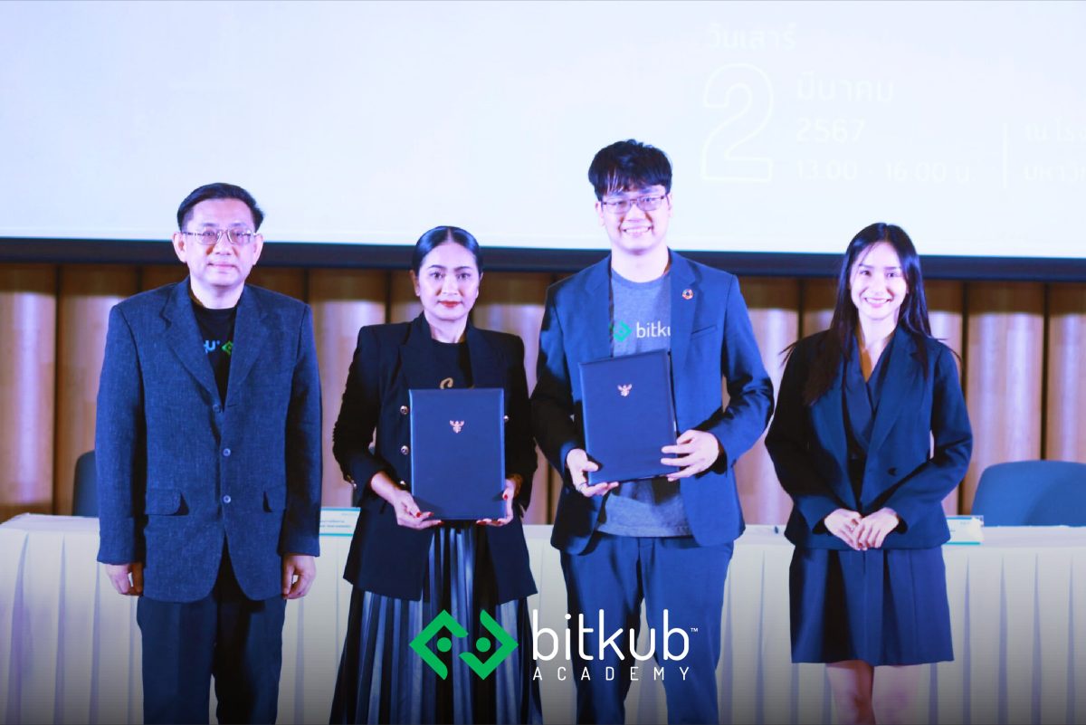 Bitkub Academy จับมือ มหาวิทยาลัยสงขลานครินทร์ วิทยาเขตตรังร่วมผลักดันพัฒนาการศึกษาสู่บล็อกเชน-สินทรัพย์ดิจิทัล