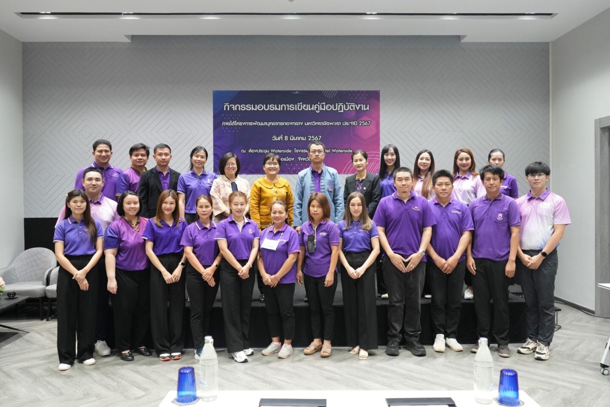 The University of Phayao's Division of General Affairs is currently organizing training activities for writing operational