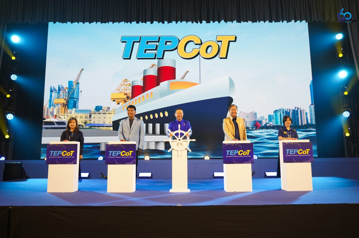 มหาวิทยาลัยหอการค้าไทย เปิดหลักสูตร TEPCoT รุ่นท 16