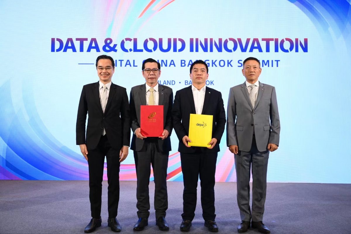 Digital China Group ลงนาม MOU กับกระทรวงดิจิทัลเพื่อเศรษฐกิจและสังคม ประเทศไทย ส่งเสริมการเปลี่ยนผ่านสู่ดิจิทัลในระดับภูมิภาค