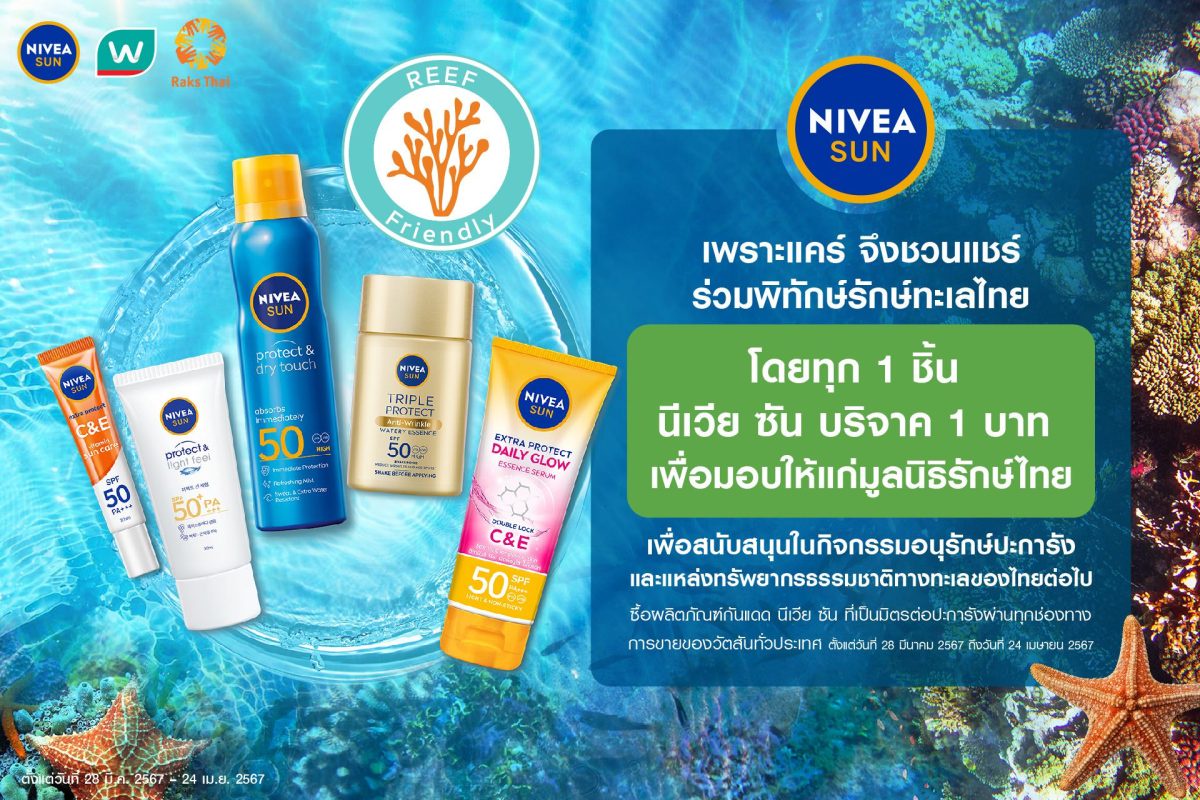 NIVEA Sun and Watsons continues to collaborate for second consecutive year of Care for your skin and sea