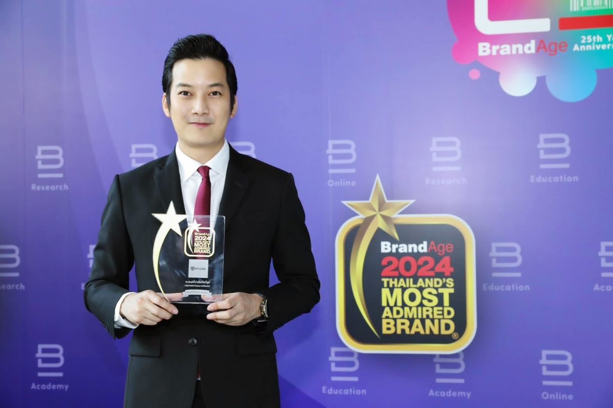 อมาโด้ (amado) ตอกย้ำความเป็นผู้นำตลาดคอลลาเจน คว้า 2 รางวัล จากเวทีธุรกิจ 2024 Thailand's Most Admired Brand (ต่อเนื่องเป็นปีที่ 4) และรางวัล Brand Maker Award