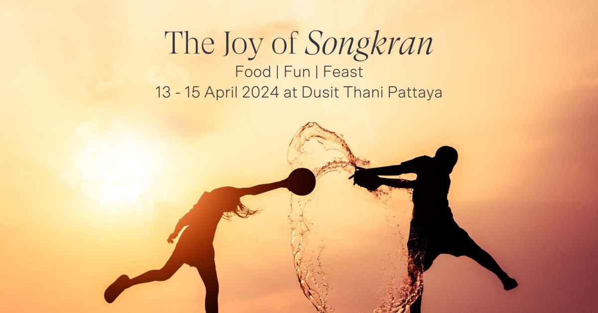 เที่ยวสงกรานต์ สาดความสุข ให้สุขสันต์กันทั้งครอบครัว กับงาน The Joy of Songkran 2024 - Food l Fun l Feast ที่ ดุสิตธานี
