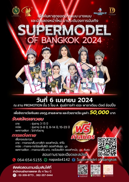 Supermodel Of Bangkok 2024