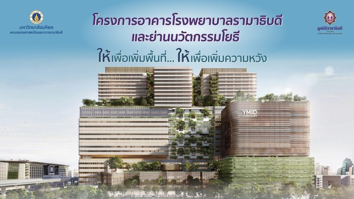มูลนิธิรามาธิบดีฯ ชวนคนไทยสายมู มูได้บุญรับปีใหม่ไทย กับหลวงพ่อทองคำ ที่วัดไตรมิตรฯ