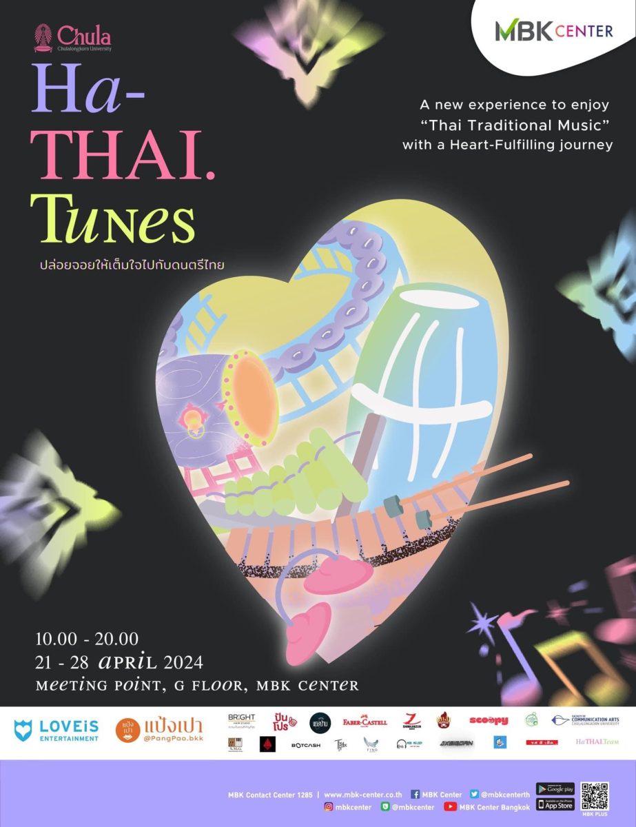 เอ็ม บี เค เซ็นเตอร์ ชวนมาเปิดใจปล่อยจอยในนิทรรศการดนตรีไทย Ha -THAI Tunes Interactive Art Exhibition สัมผัสดนตรีไทยในมิติใหม่