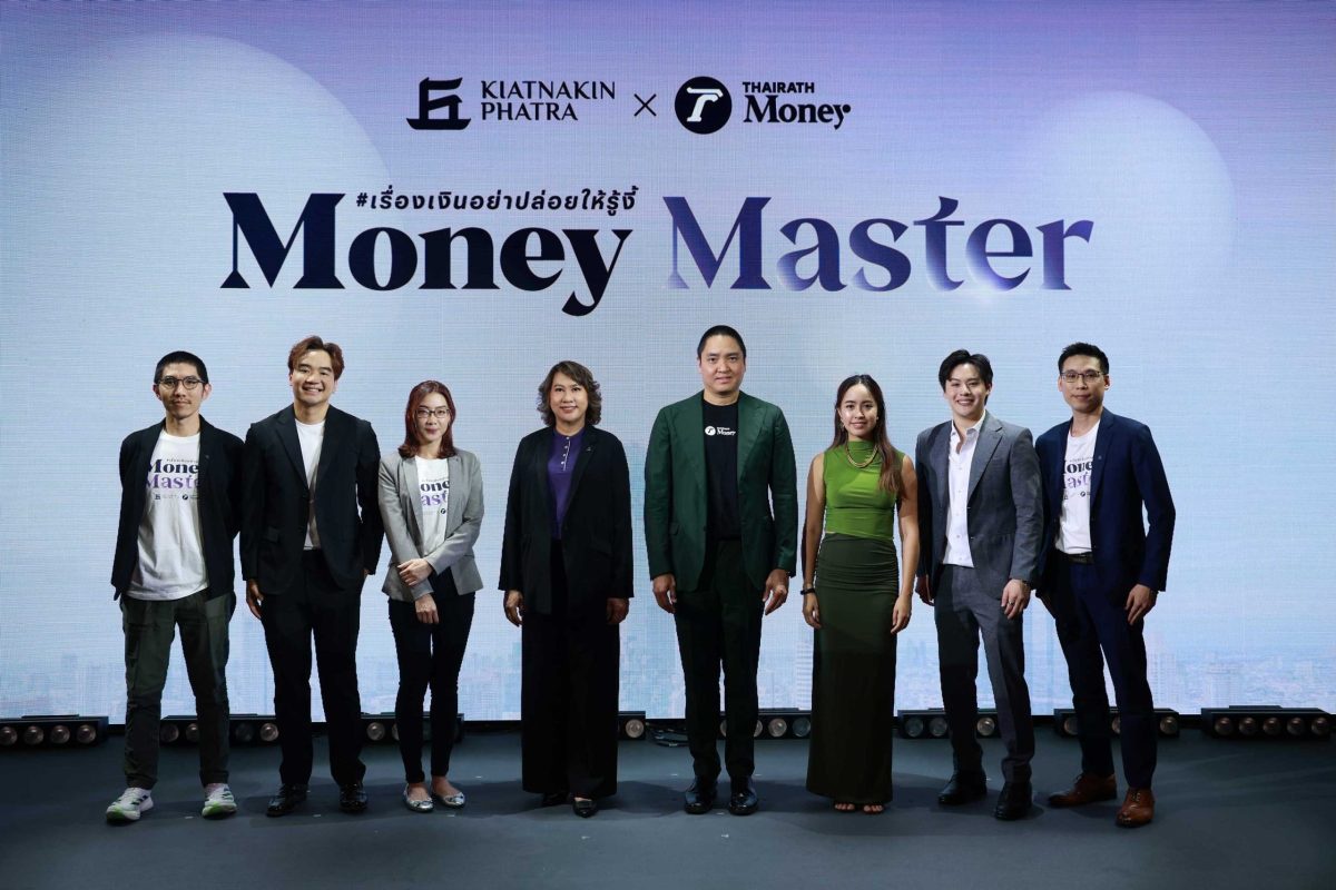 KKP จับมือ Thairath Money จัดงานเสวนา KKP Financial Talk: Money Master #เรื่องเงินอย่าปล่อยให้รู้งี้ เผยภาพภาระสังคมสูงวัยของไทยใน 5-10 ปีข้างหน้า
