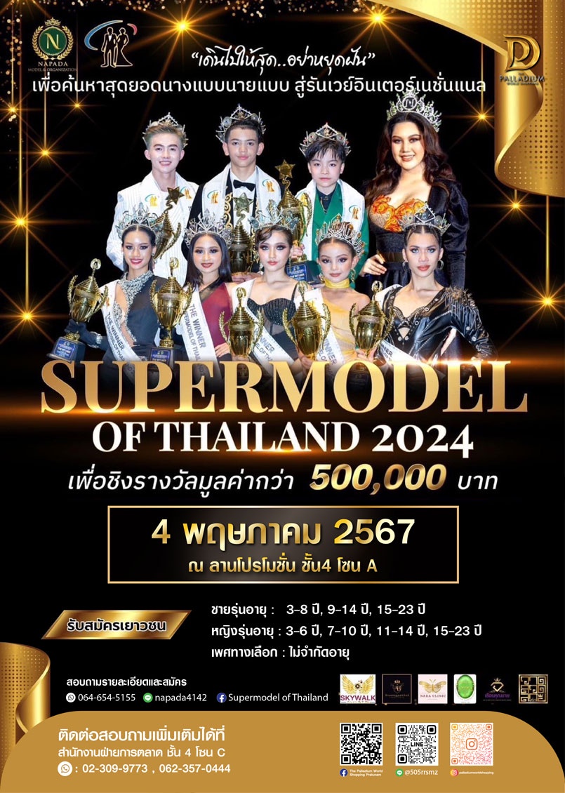 Supermodel Of Bangkok 2024